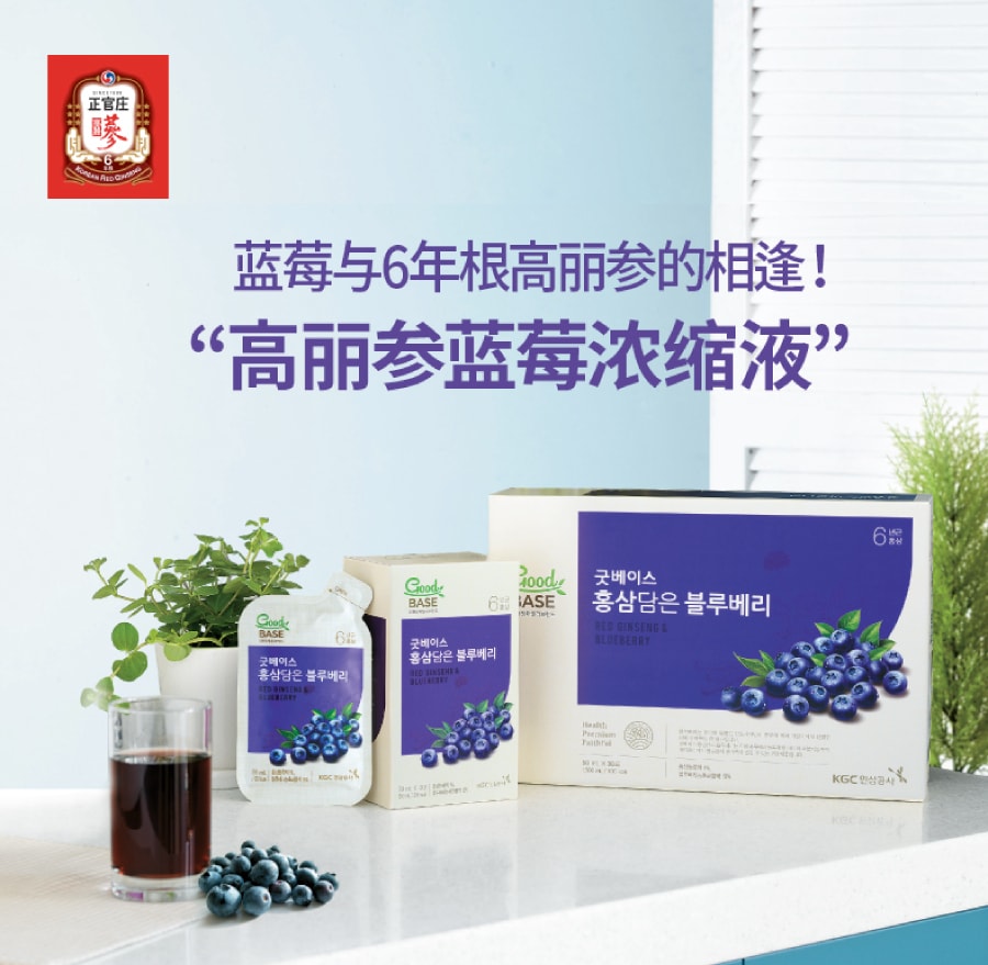 韩国正官庄 高丽参-石榴饮-30袋+蓝莓饮-30袋