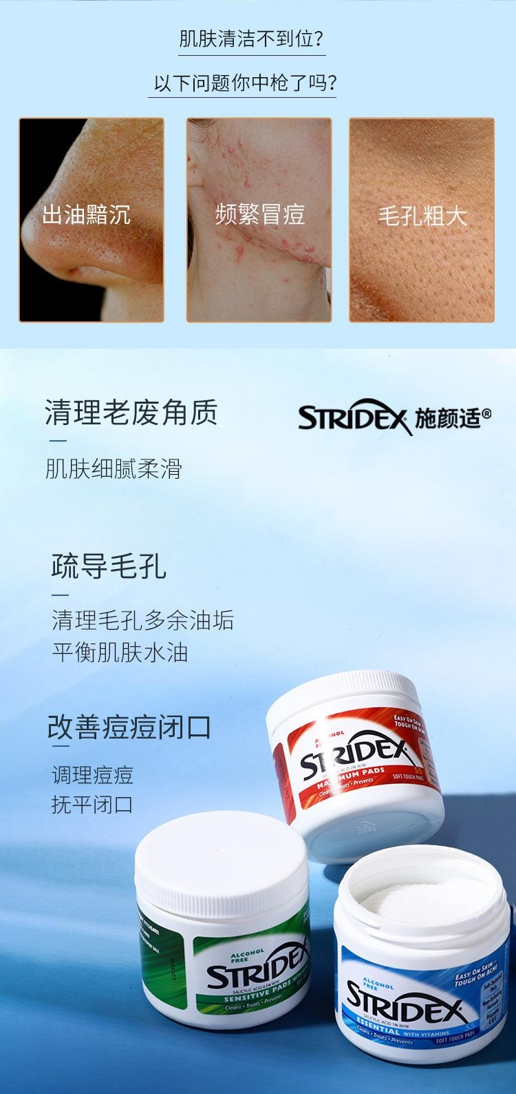 【中国直邮】 Stridex 水杨酸棉片 刷去闭口 祛痘 祛痘印 粉刺黑头 清洁毛孔 0.5%水杨酸 绿罐 适合新手 55片*一瓶