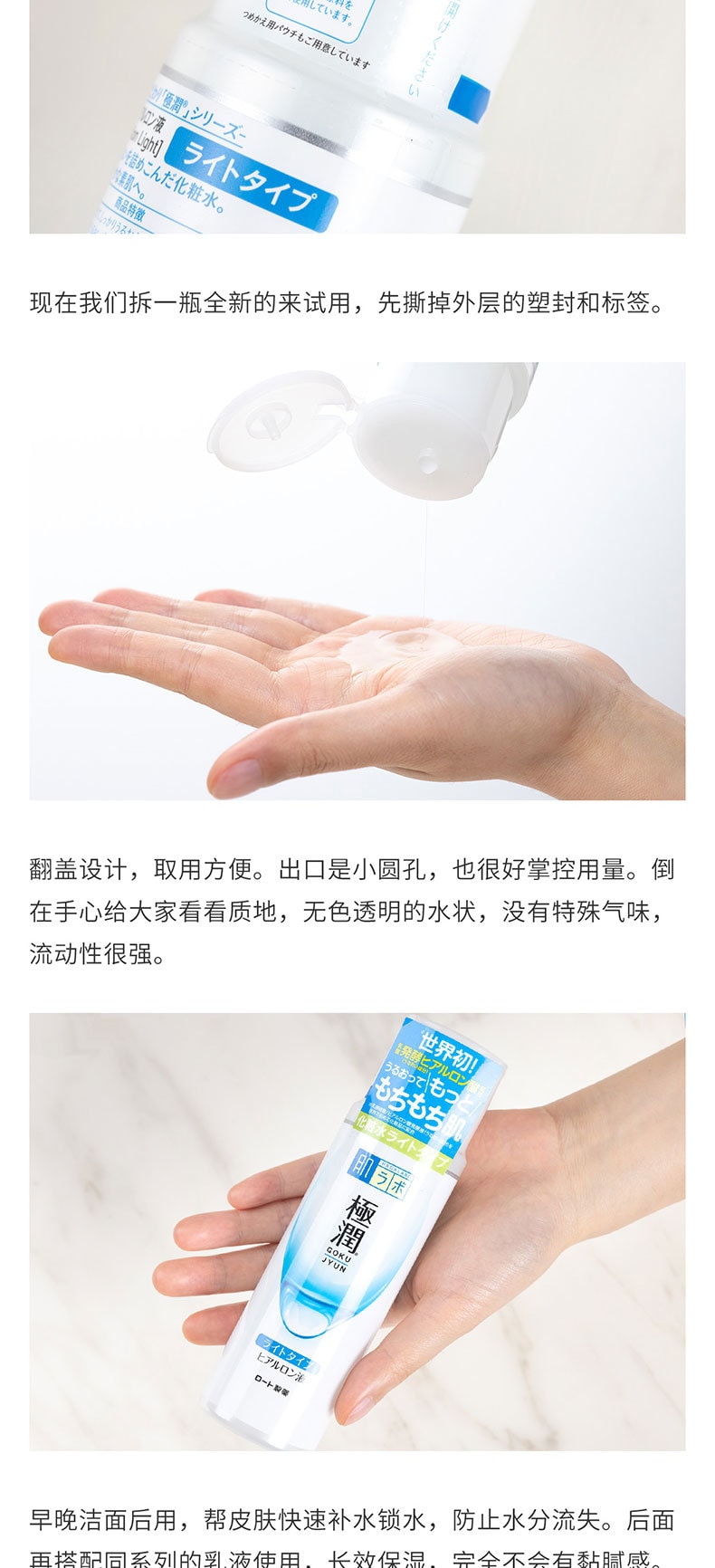 日本曼秀雷敦肌研 极润保湿化妆水玻尿酸  替换装 170ml 清爽型