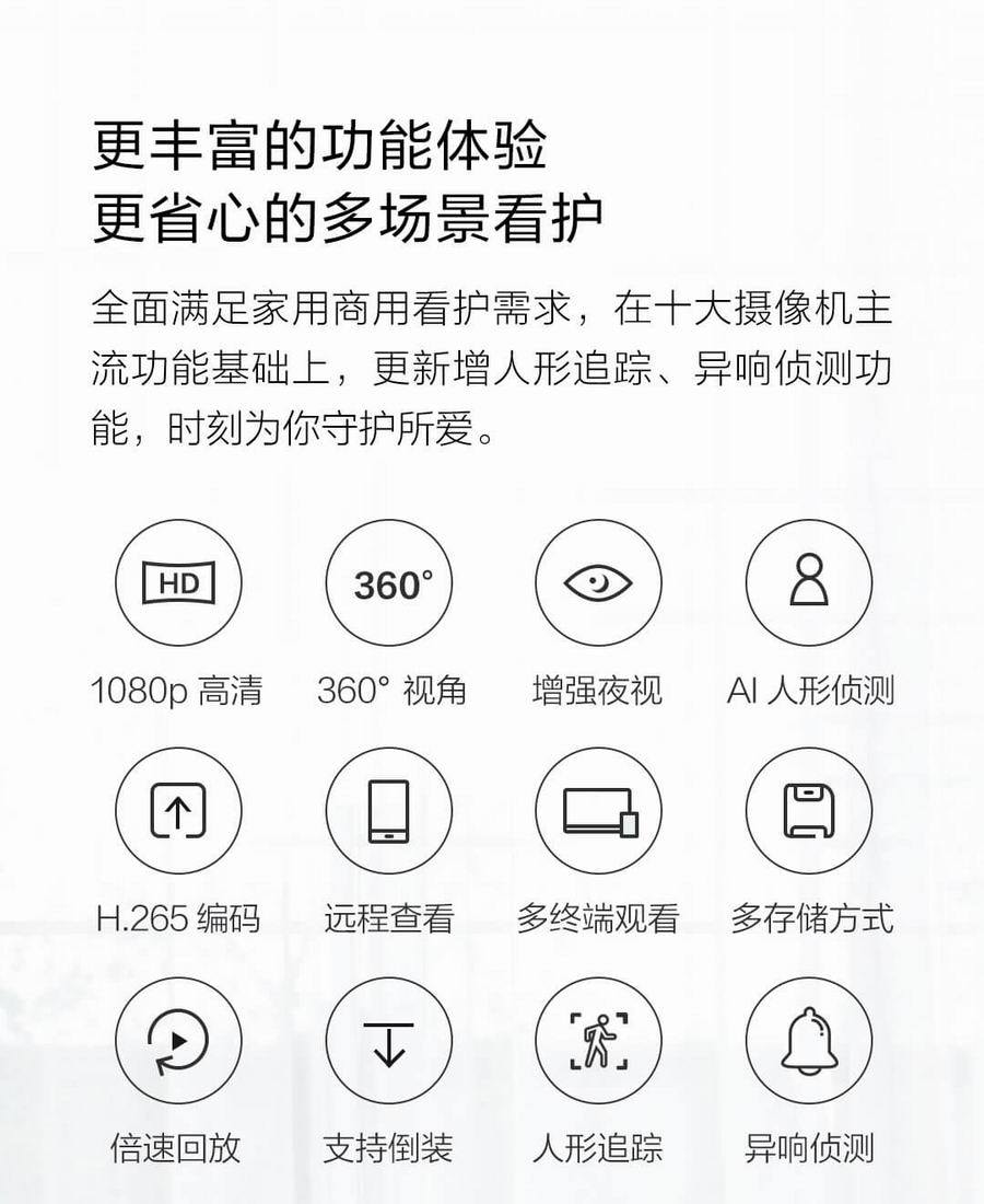 【中國直郵】小米有品 小白智慧攝影機 雲台版 Y2