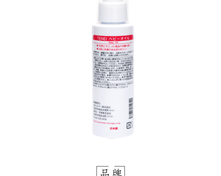 天愛惠嬰||嬰兒潤膚油||95ml