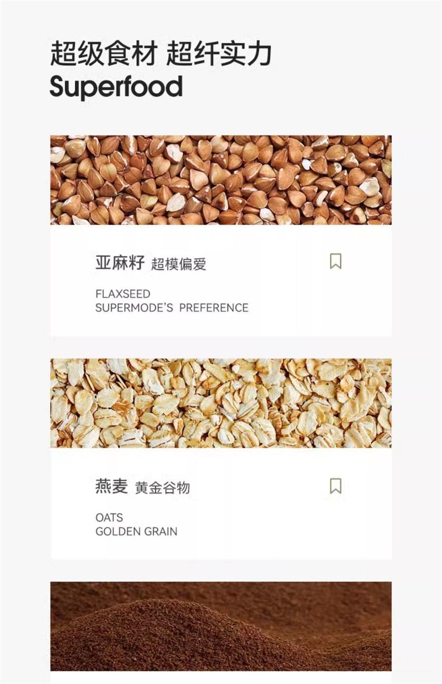 【中国直邮】 谷本日记 饱腹代餐奶昔粉高蛋白早晚餐速食冲饮膳食纤维营养轻食品 香蕉+抹茶