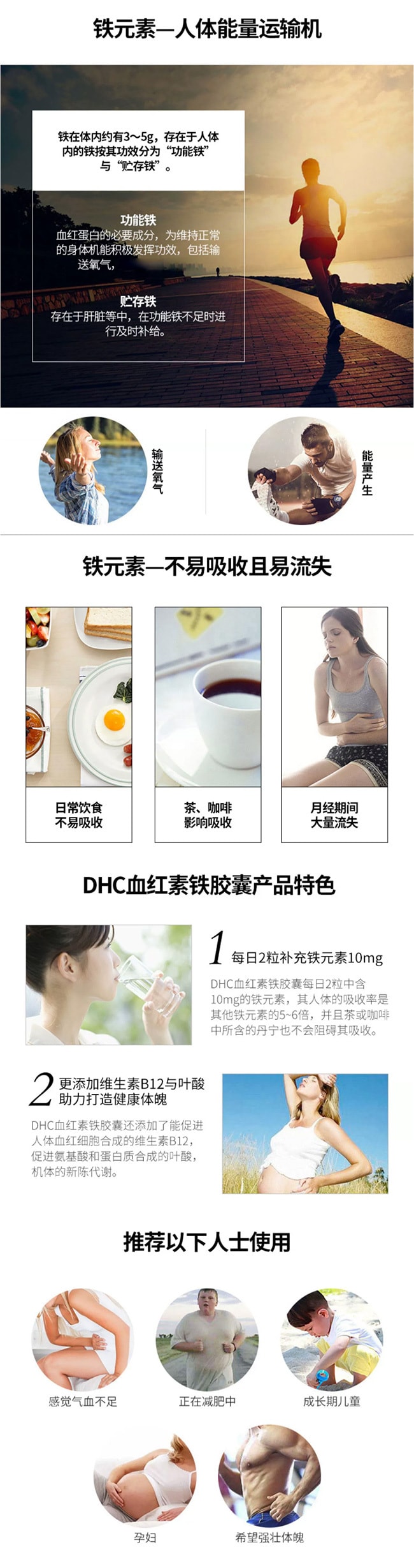 【日本直郵】DHC蝶翠詩 血紅素鐵膠囊 60日分120粒