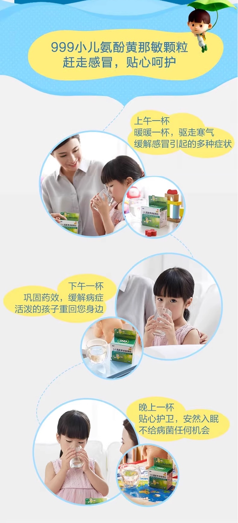 999 小儿氨酚黄那敏颗粒 6g*10袋
