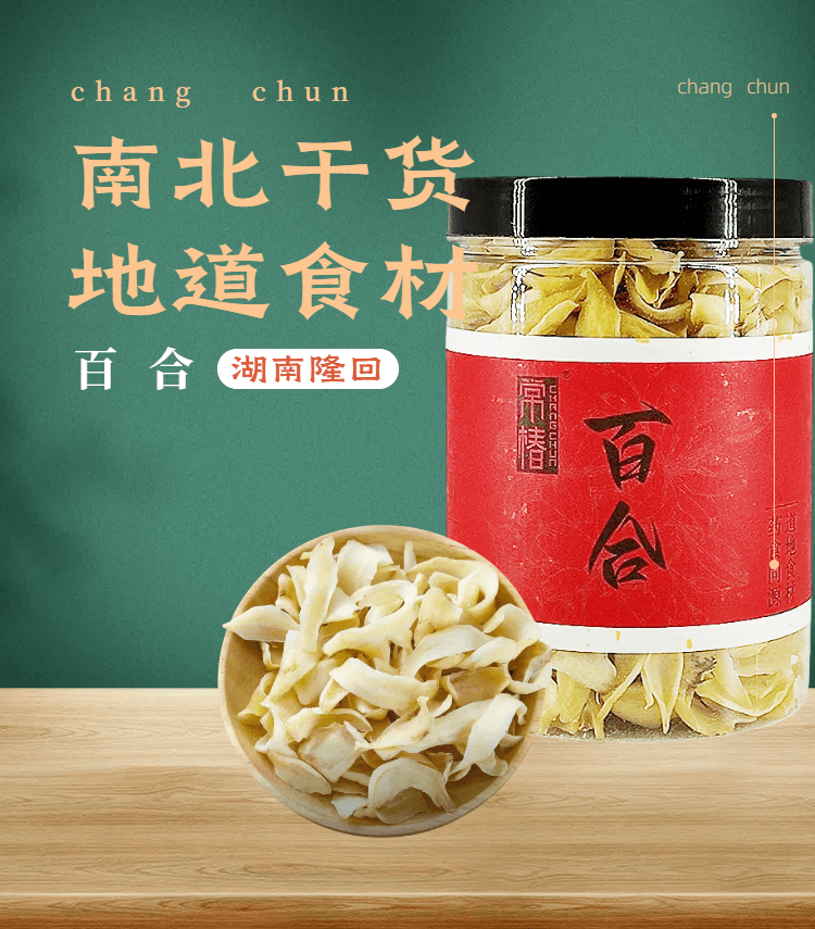 Sulfur-free Dragon Tooth Lily 250g