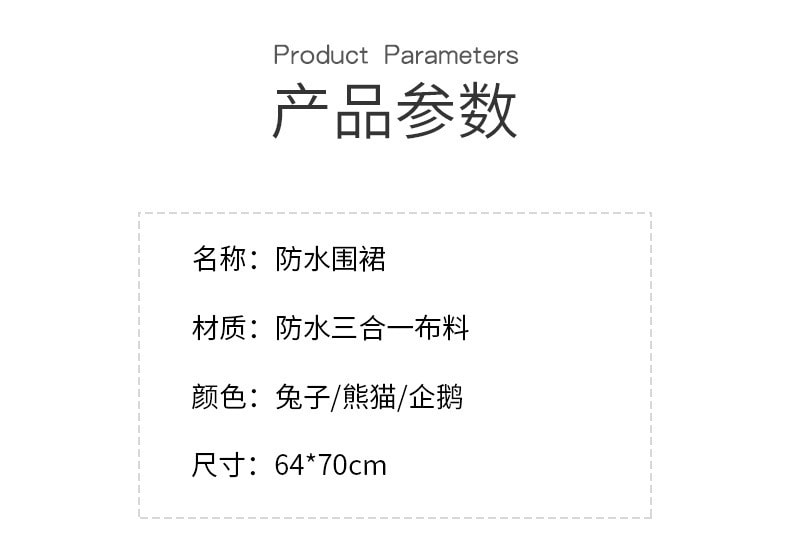 【中國直郵】爪哇島 家用廚房圍裙-熊貓款 (三合一實用)