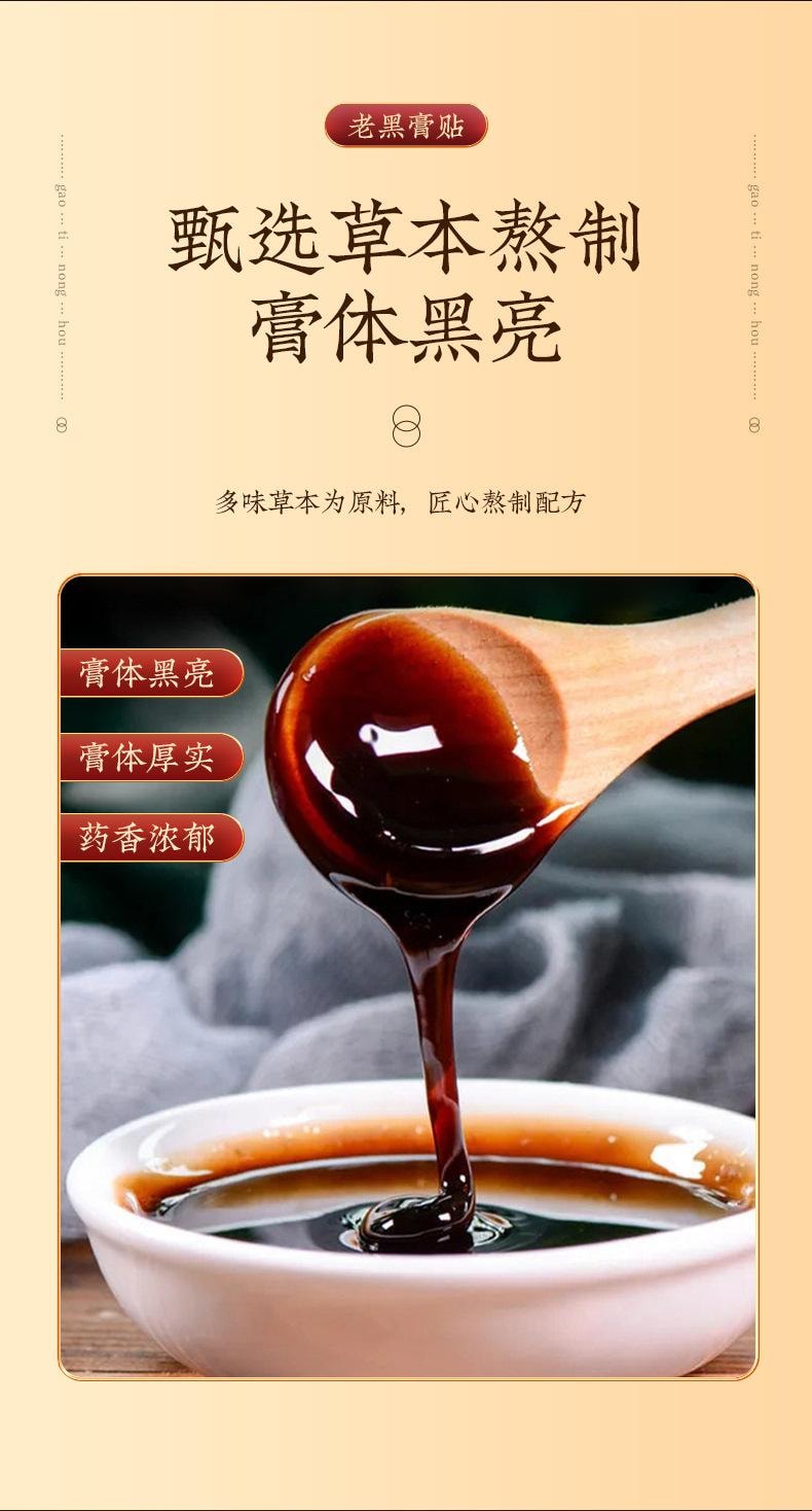 【中国直邮】 北京同仁堂 老黑膏 颈肩腰腿关节贴膏药贴艾草温灸贴穴位贴 5贴/盒