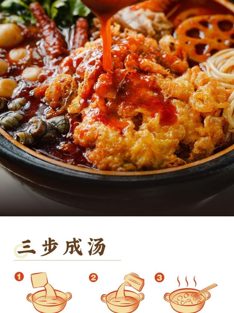 【中国直邮】 日食记 螺蛳粉味汤底200g火锅底料汤底料包配料酸笋广西不含粉