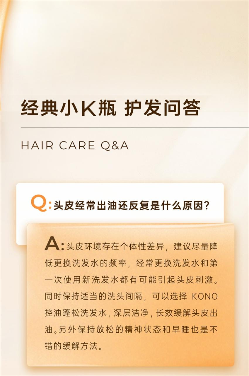 【中国直邮】 KONO 卡厘洗发水 控油蓬松去屑正品 柔顺洗发露 轻盈控油洗发水500ml+净屑舒爽洗发水500ml(明星代言-刘诗诗)