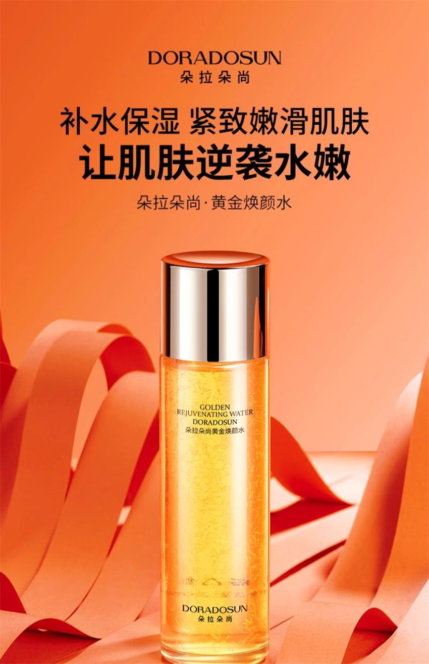 【中国直邮】 朵拉朵尚 黄金焕颜水 秋冬补水保湿爽肤水 干皮救星 滋润紧致湿敷水 230ml/瓶