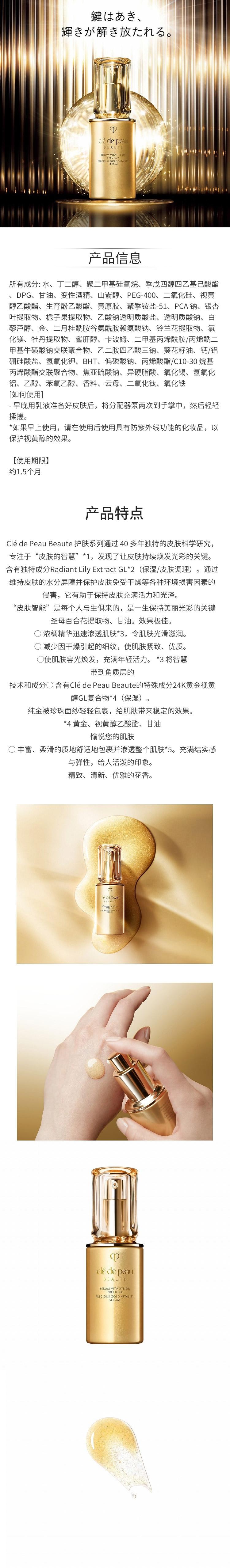 【日本直郵】日本 CPB 肌膚之鑰 24K黃金亮澤保濕精華 橡皮擦精華 40ml