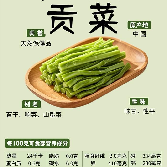 食在自然 自然风味 贡菜干 苔干 火锅食材【麻辣烫素菜之王 清脆爽口】100g净含量【真正的贡菜干是真绿色】低卡减脂蔬菜