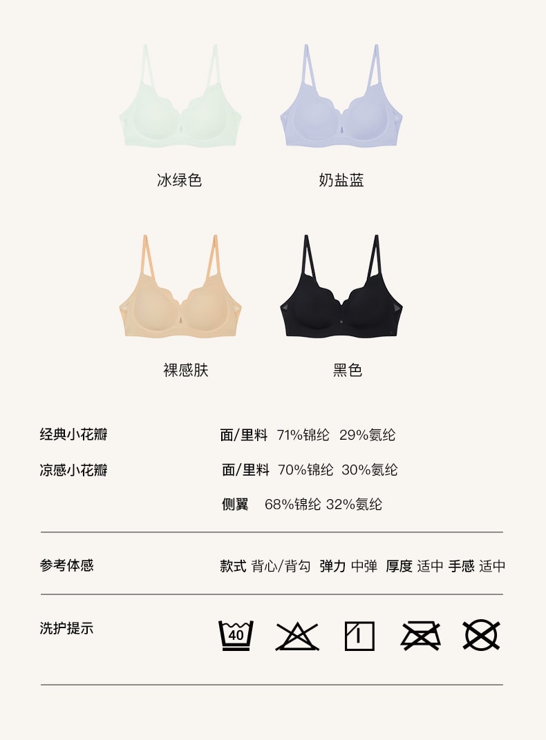 【中国直邮】Ubras内衣   软支撑花瓣杯背心文胸-黑色-S