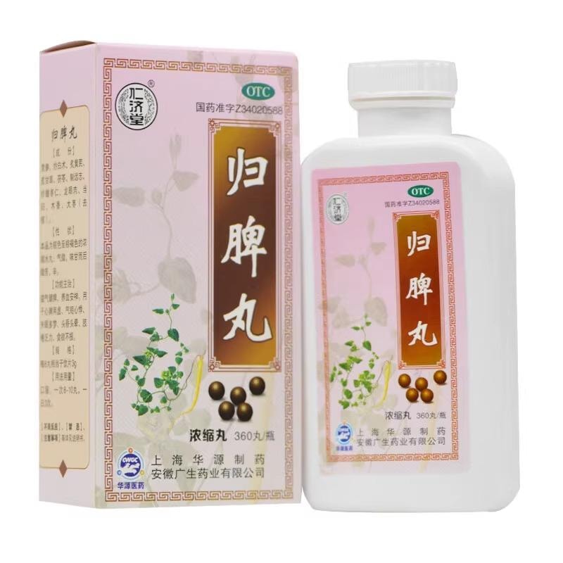 【中国直邮】 仁济堂 归脾丸 益气健脾 养血安神 用于心脾两虚、气短心悸、失眠多梦、头昏头晕、肢倦乏力、食欲不振 360丸/盒
