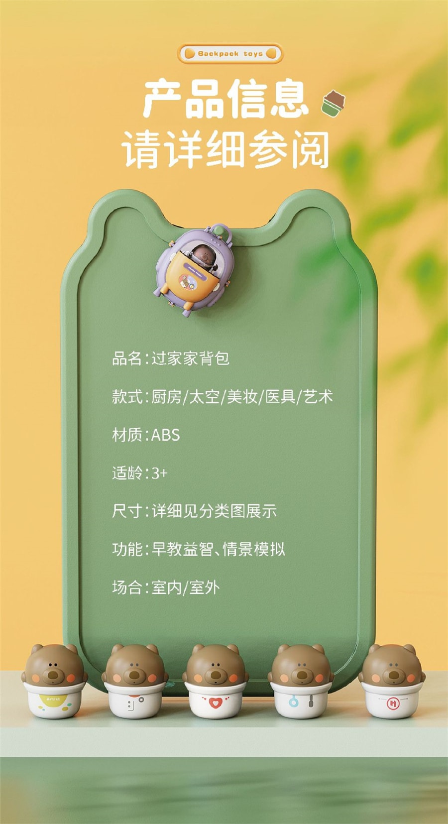 【中国直邮】灵动创想  儿童过家家化妆彩泥套装2合1小熊背包女孩子玩具   化妆款