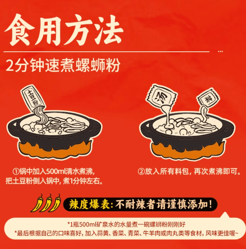 【中国直邮】 宛禾 螺蛳粉土豆粉 436g