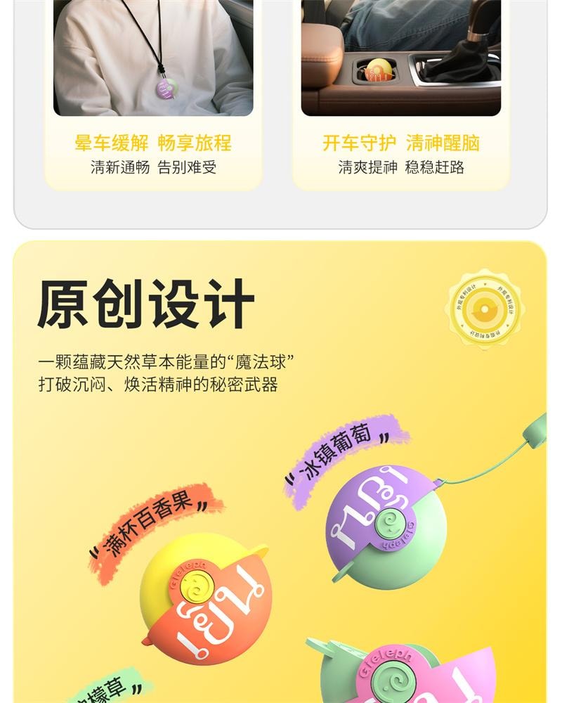 【中國直郵】 芝芝象 泰式草本精靈球鼻通 精油 香氛 醒腦 學生 防困 提神 開車 神器-滿杯百香果 1個