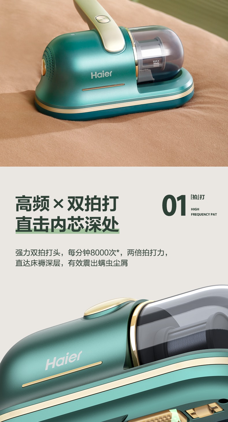 【中國直郵】Haier海爾 家用無線除蟎儀-碧璽綠款 紫外線殺菌 床上除蟎蟲神器