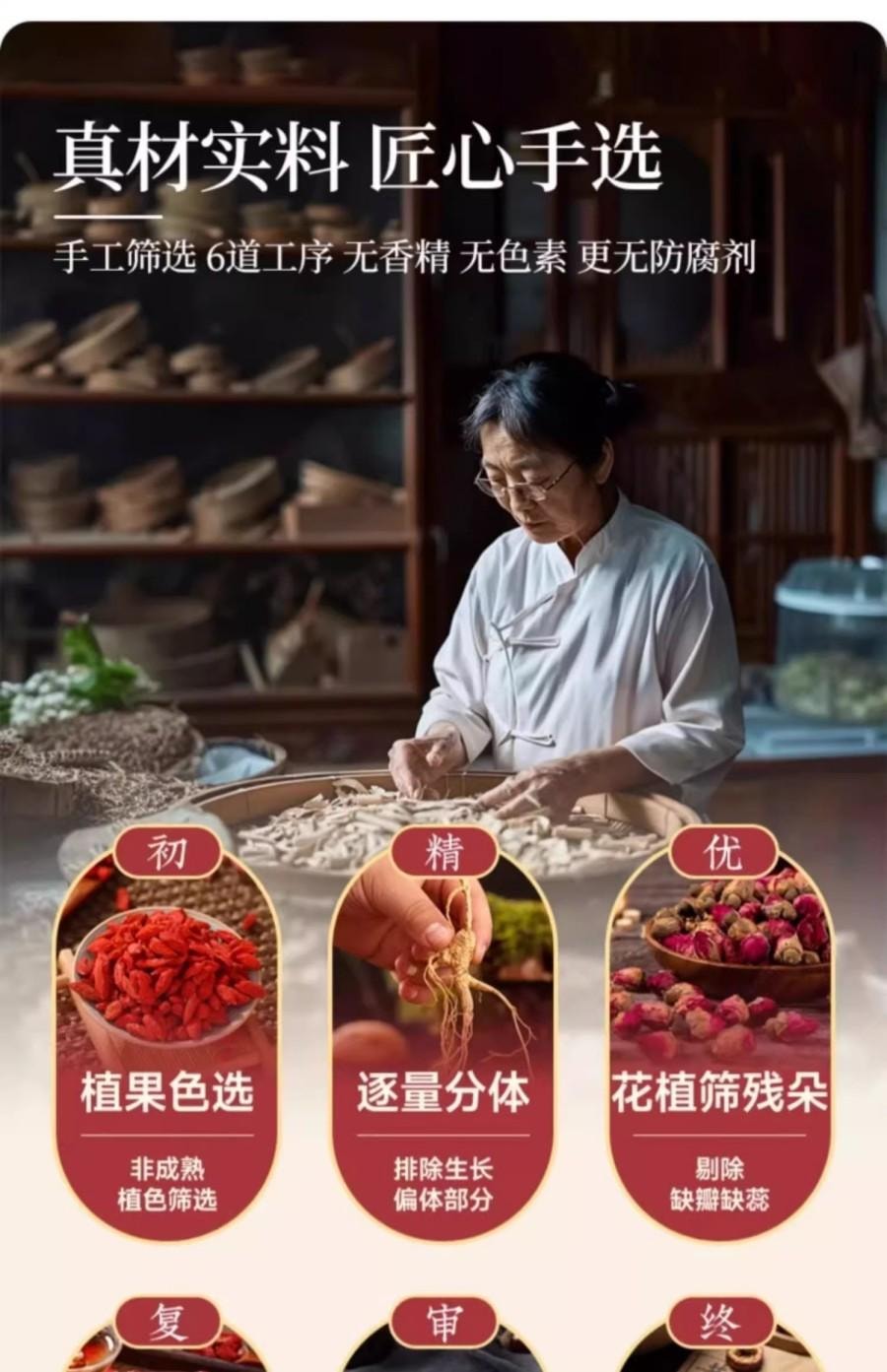 【中国直邮】 童涵春堂 人参黄芪重瓣玫瑰茶补气血茶(17g*15罐)*4盒