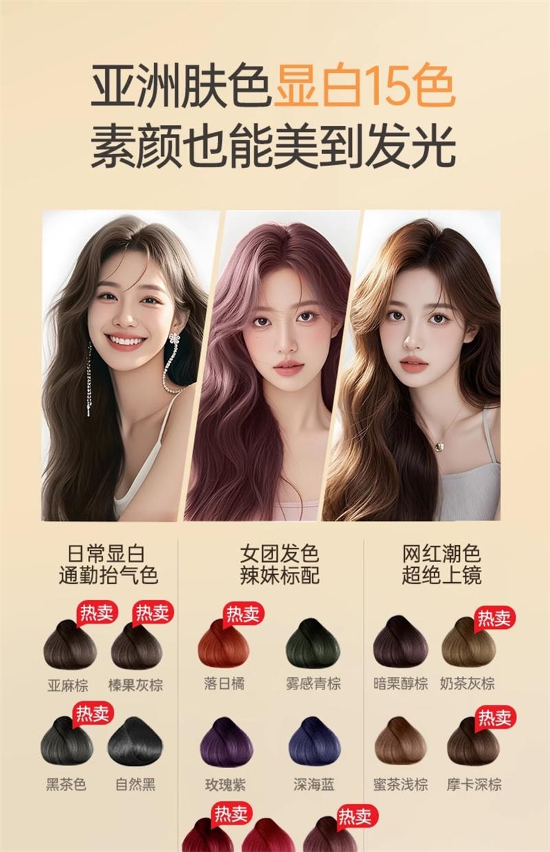 【中國直郵】 PH5B 染髮膏榛果灰棕冷棕色染髮劑純植物黑茶色2025流行自己在家染髮 榛果灰棕 170ml