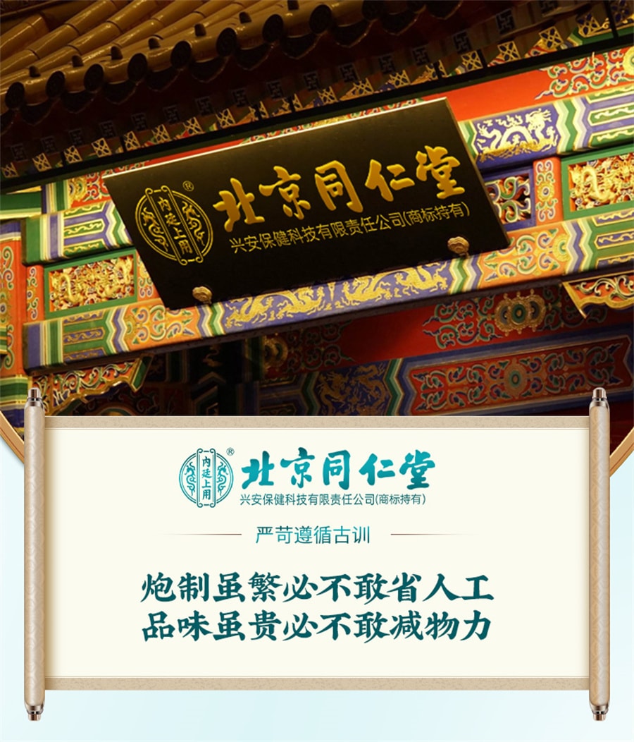 【中国直邮】北京同仁堂 耳鸣贴神经性耳鸣耳部嗡嗡响耳康专用穴位压力刺激贴膏 12贴/盒
