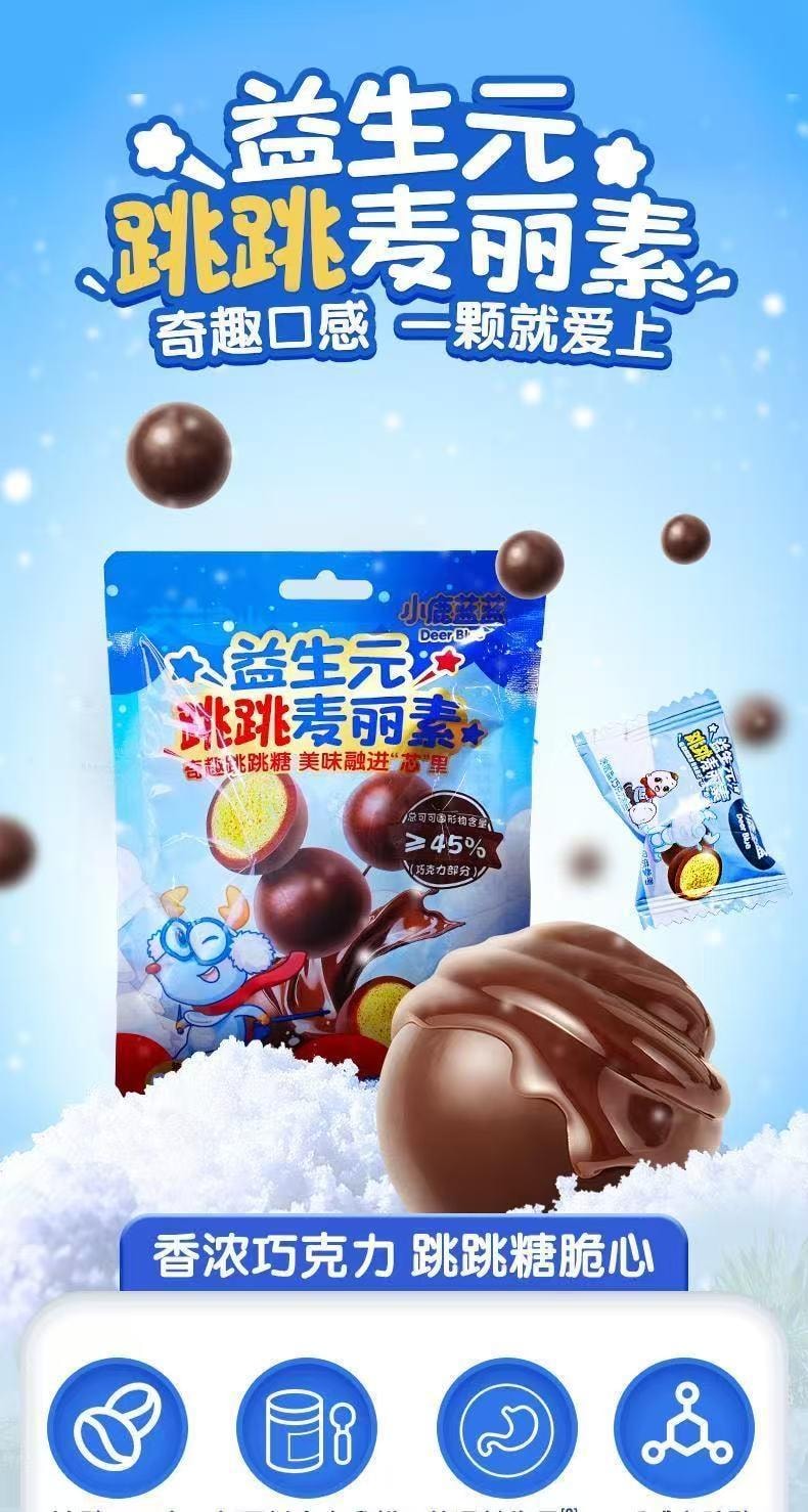  小鹿蓝蓝 益生元麦丽素 添加跳跳糖 零蔗糖 零反式脂肪酸 新西兰全脂乳粉 纯可可脂 2袋装