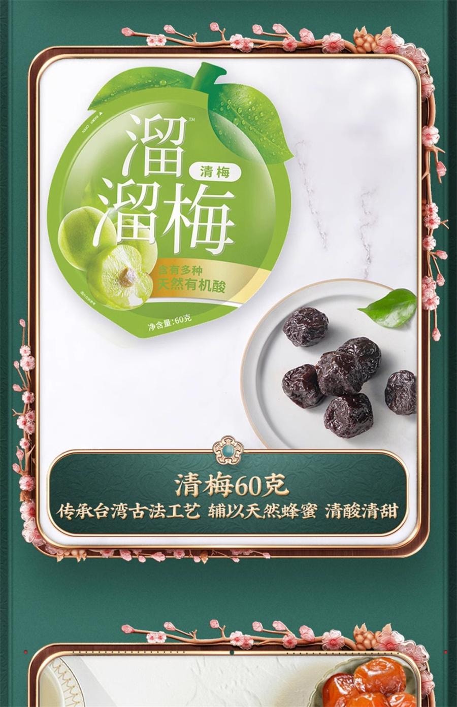 【中國直郵】 溜溜梅 咖啡味青梅 果脯爆款零食52g/袋