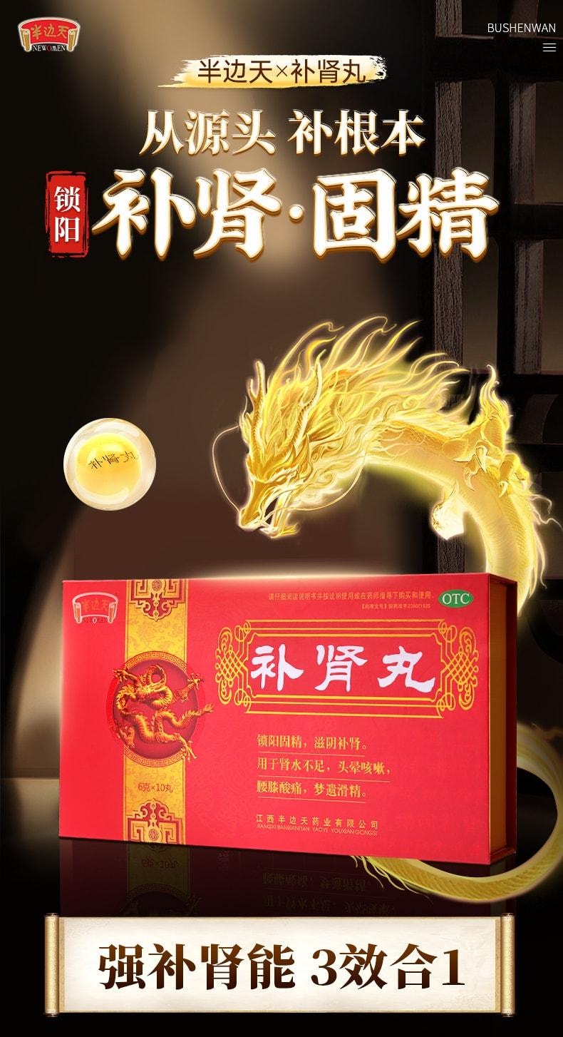 Kidney Tonic Pills for Growth Enlargement Delay and Essence Consolidation: 6g*10 pills per box