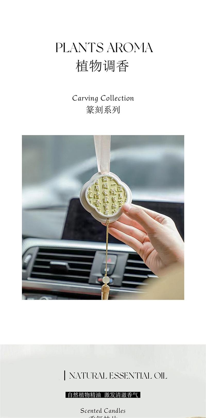 【中國直郵】 左赫 創意字畫系列香薰掛件高級無火香薰香氛玄關房間車載香薰掛片 空山尋桂1個裝