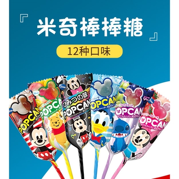 【日本直郵】Glico固力果 米奇頭迪士尼棒棒糖 藍色限量版 1支 (口味圖案隨機發貨)