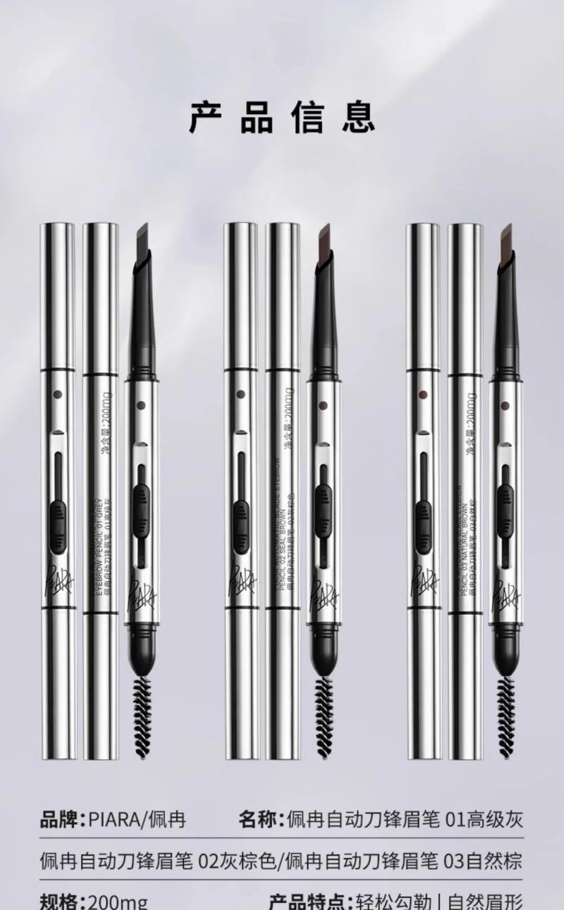 【中國直郵】 佩冉 刀鋒眉筆 砍刀眉筆 防水持久雙頭雙色眉刷一體不易脫色 #03 自然棕