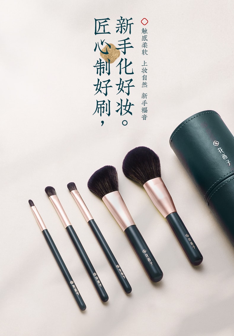 [China Direct Mail] Huaxizi Flower Light Dyed Makeup Brush Set/Makeup Tools 5pcs