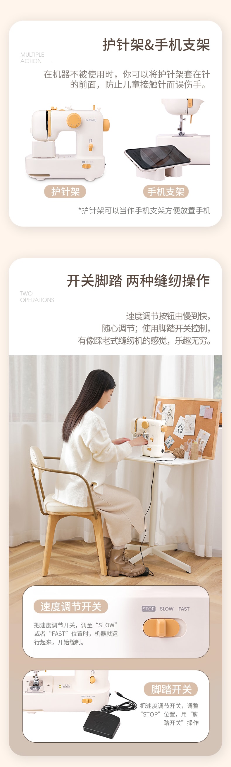 【中國直郵】蝴蝶牌 家用縫紉機小型電動拿鐵蝴蝶縫紉機 M21拿鐵白標配