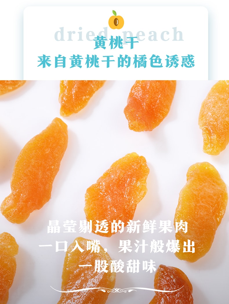 [China Direct Mail] yellow peaches dry snacks dried fruit specialty fruits dried fruit peaches88g