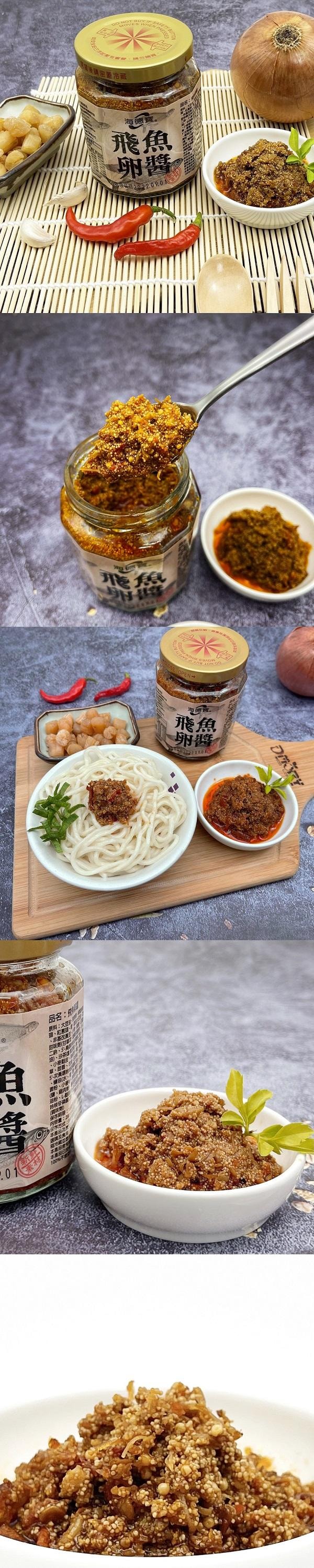 [台湾直邮] 海德宝 飞鱼卵酱 (微辣)280g(限购5罐)