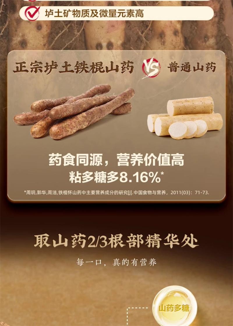 【中国直邮】 五谷磨房 叁真铁棍山药粉 正宗河南焦作温县垆土官营养代餐 210g