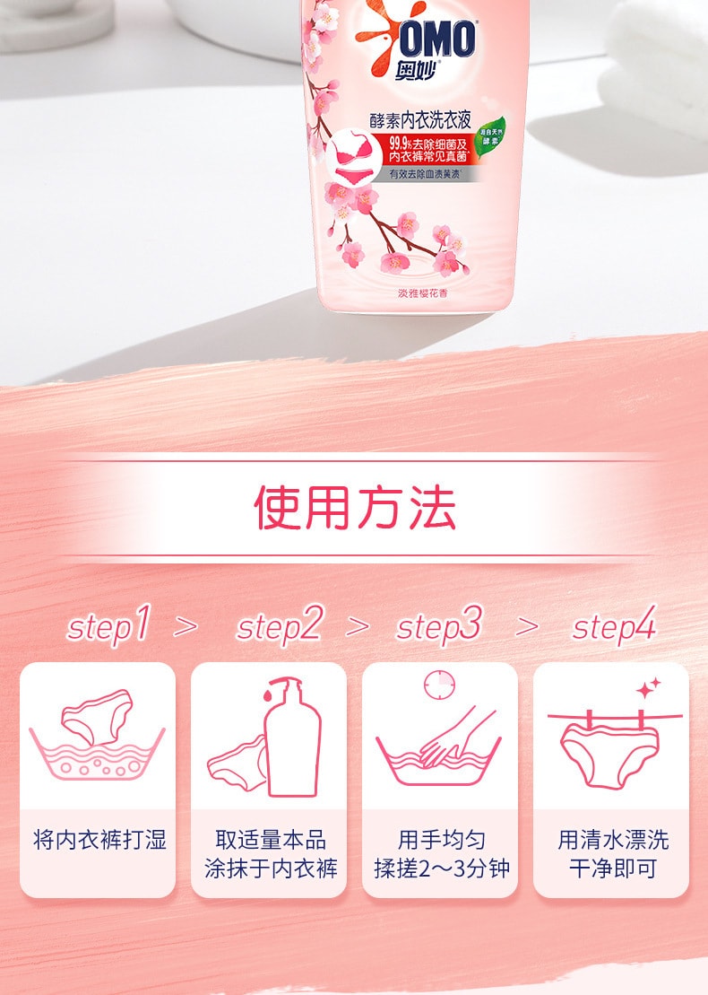 【中國直郵】奧妙 內衣洗衣液內褲除菌去黃血漬去漬學生寢室旅行 300g/罐