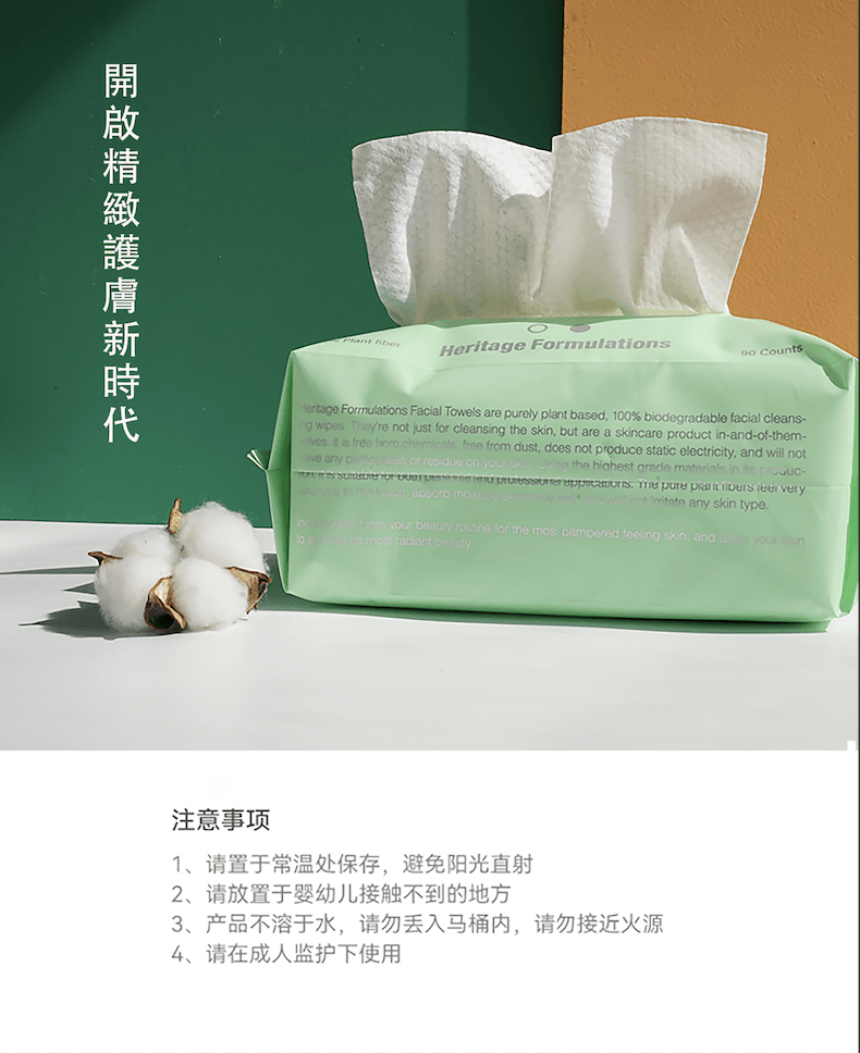 美國 Heritage Formulations 一次性有机棉洗脸巾 加厚 90抽/卷 3卷装 干湿两用抽取式加厚棉柔巾 不掉絮