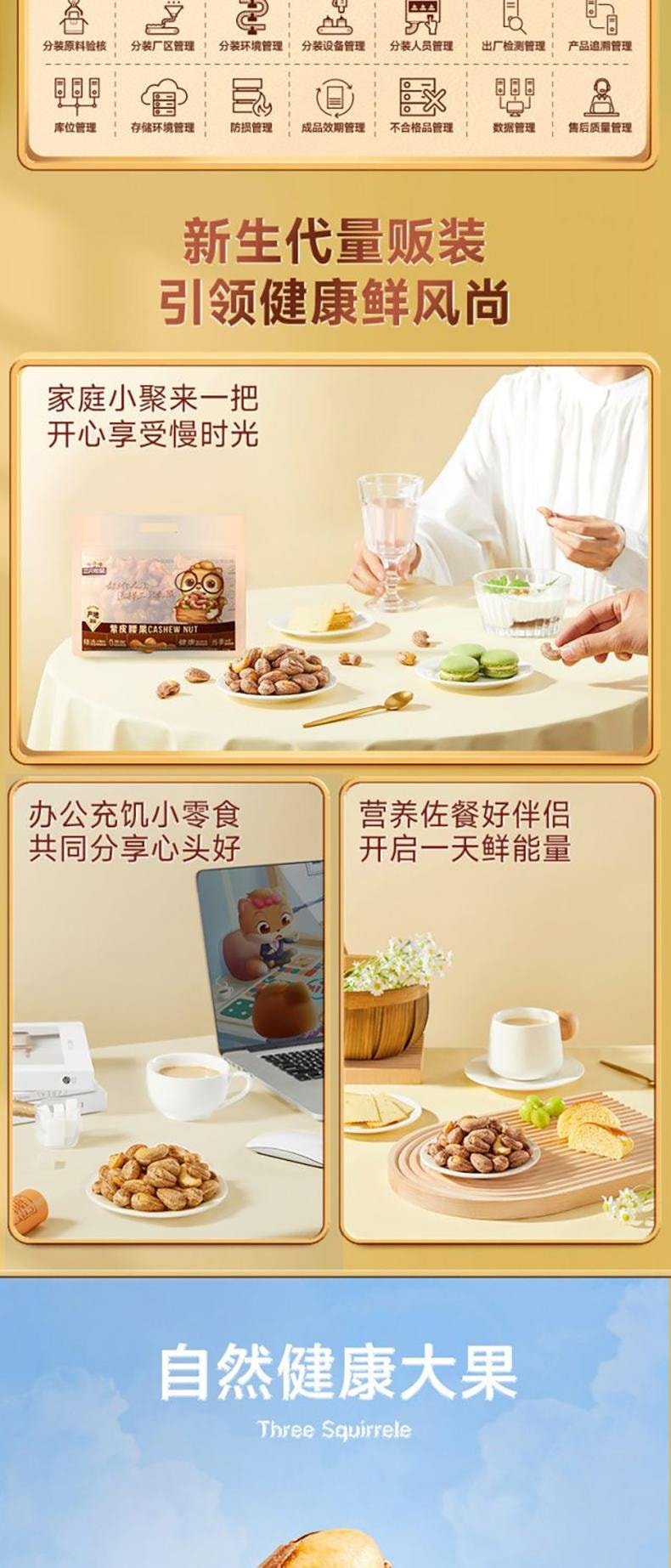 【端午送禮】三隻松鼠 大顆紫皮腰果大包裝 原味 400g 單克價便宜 0色素0香精0防腐配料表乾淨孕婦兒童零食 乾果果仁 低溫慢烘不上火非油炸