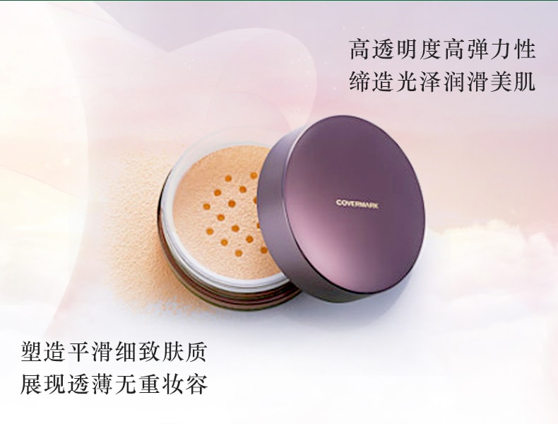 【日本直邮】 日本 COVERMARK 珂芙缦 至臻透泽蜜粉 13g 自然立体 光泽透亮