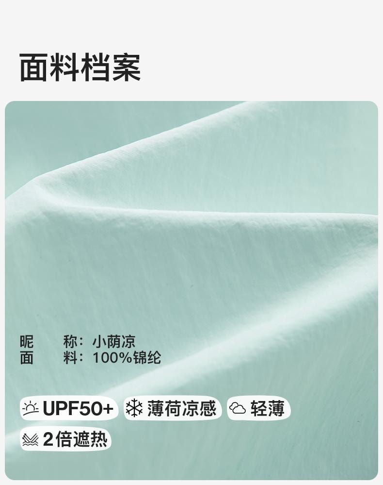 【中國直郵】ubras旗下likeuu夏季成人女款防曬衣 UPF50+ 入門透氣網眼梭織防曬外套 荳蔻紫色 XL