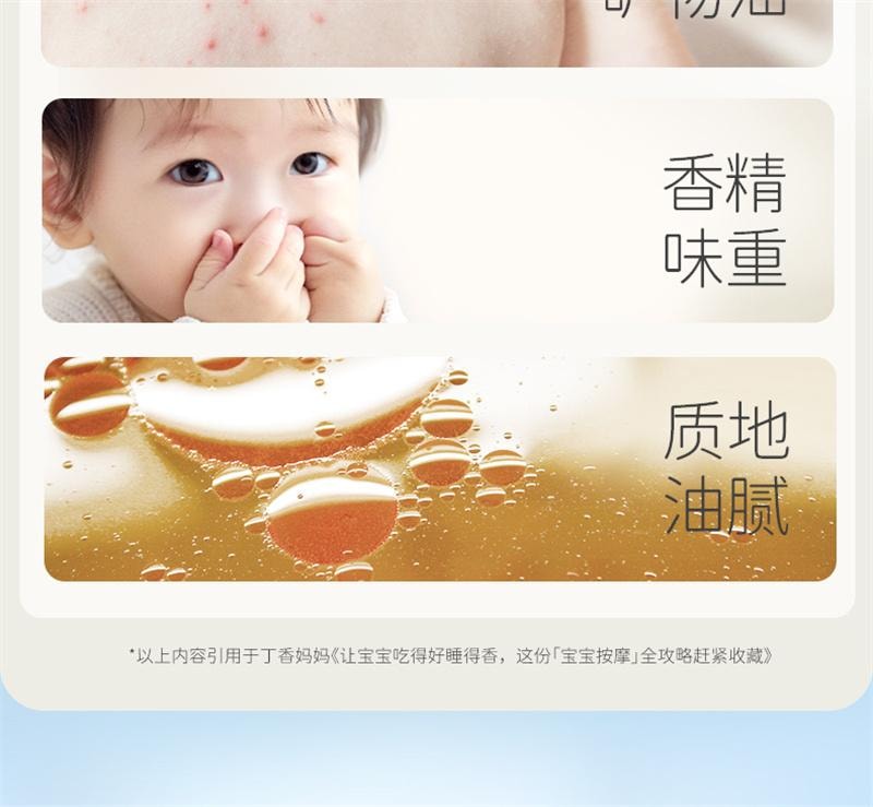 【中国直邮】  戴可思 婴儿润肤油金盏花宝宝新生儿专用抚触油全身按摩油婴儿油 100ml