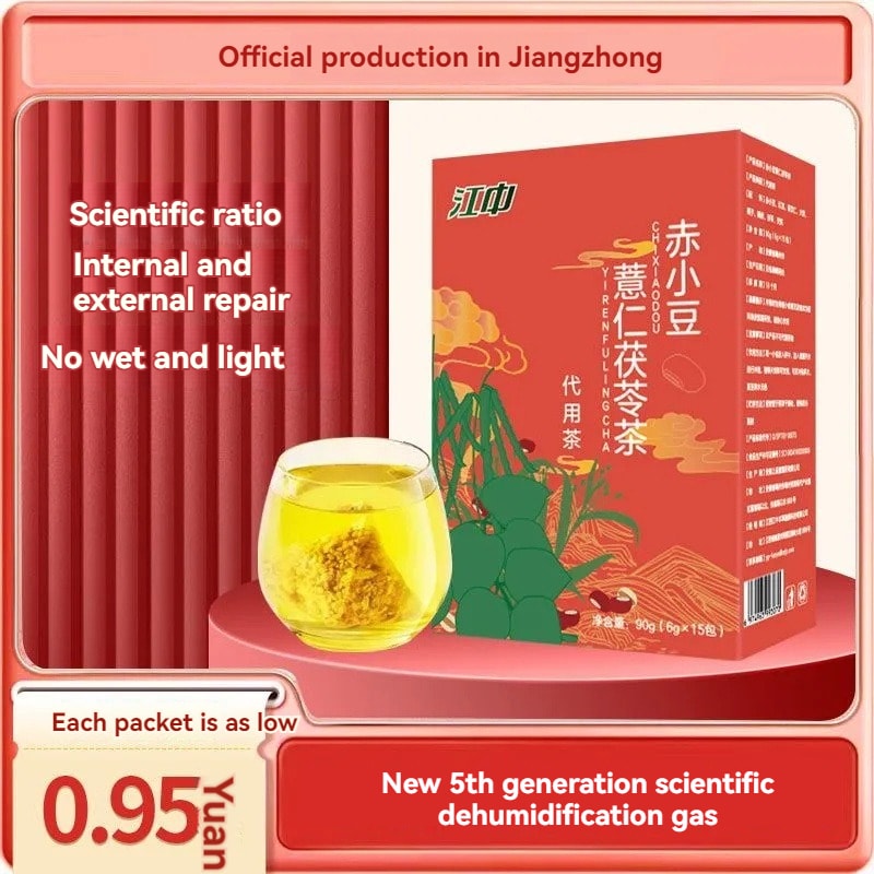 【中國直郵】江中赤小豆薏仁茯苓茶去濕肝火胃火清熱調理祛濕茶包茶150g