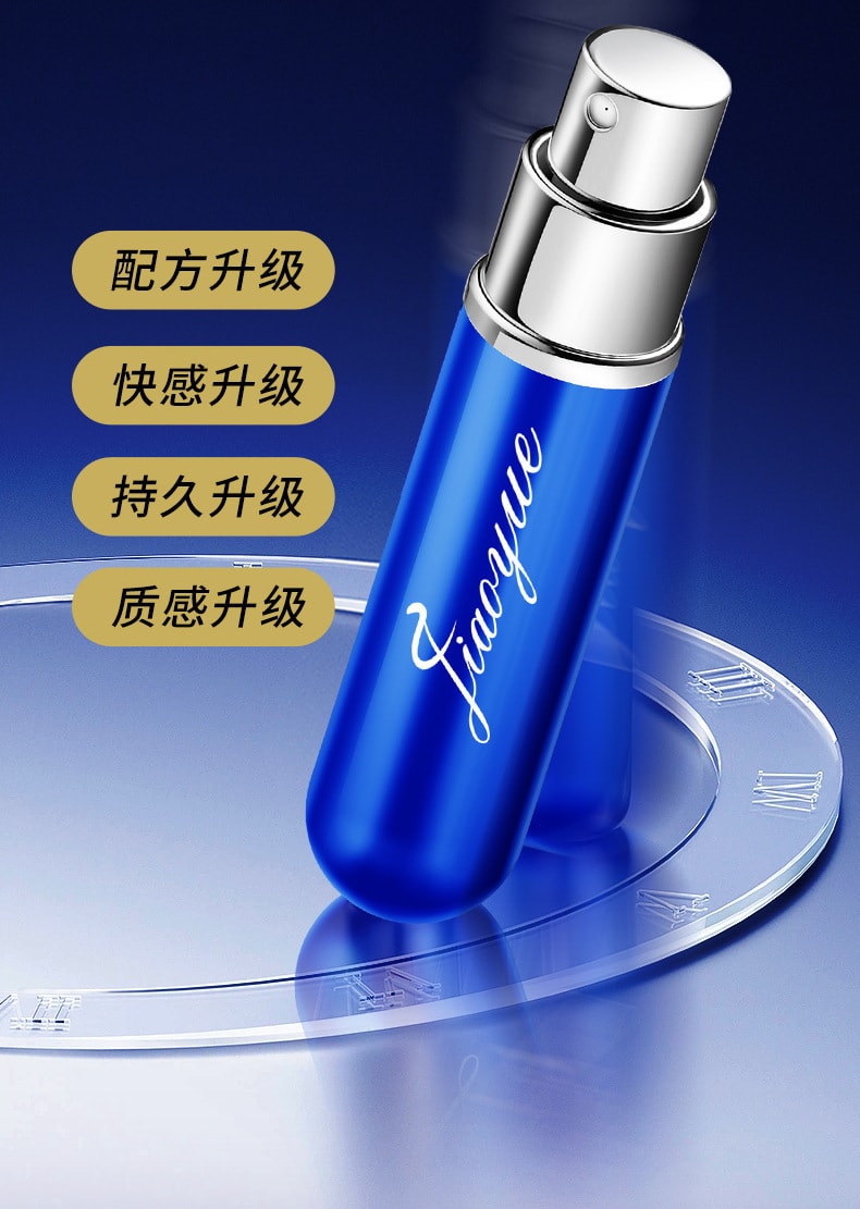 【中國直郵】交悅 4代男性外用延時噴劑6ml延遲控時持久性用品