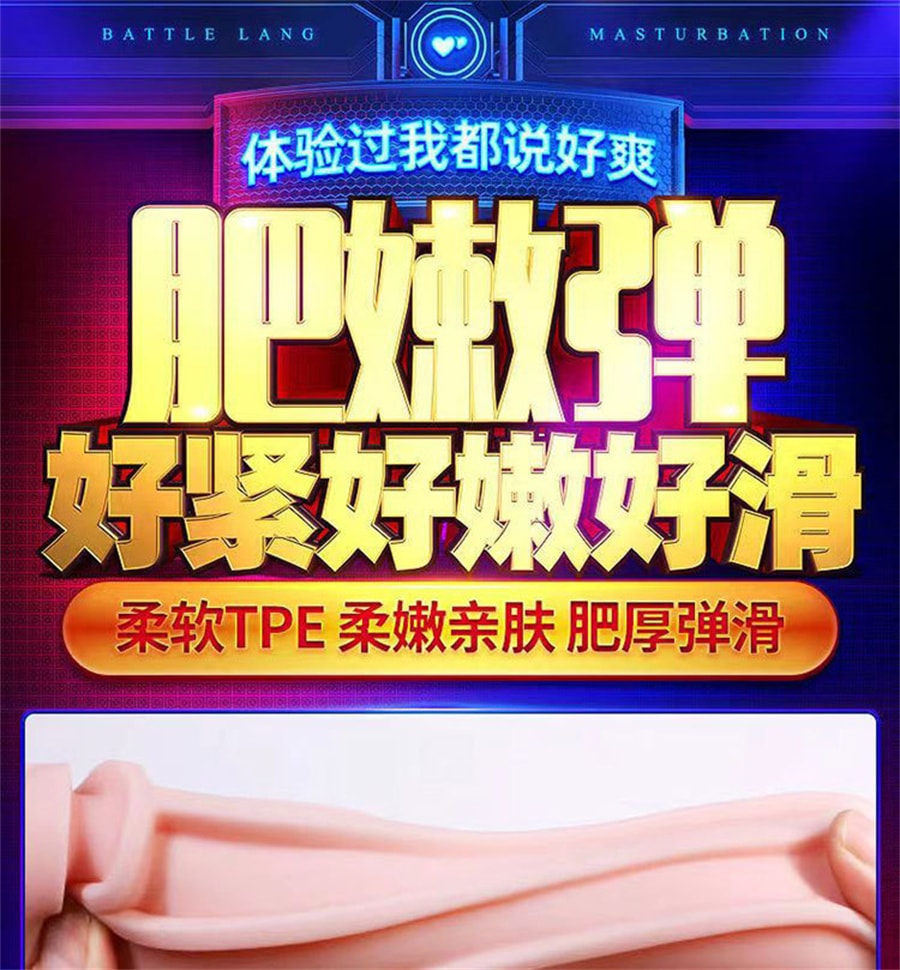 【中國直郵】正大 享念 太空艙飛機杯男用自慰器陰莖鍛鍊插入真陰模擬膜具快感成人用品