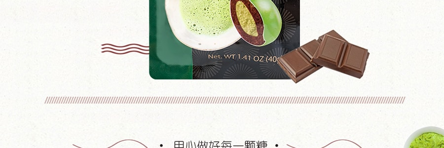 日本SHIRAKIKU赞岐屋 抹茶巧克力夹心豆 40g