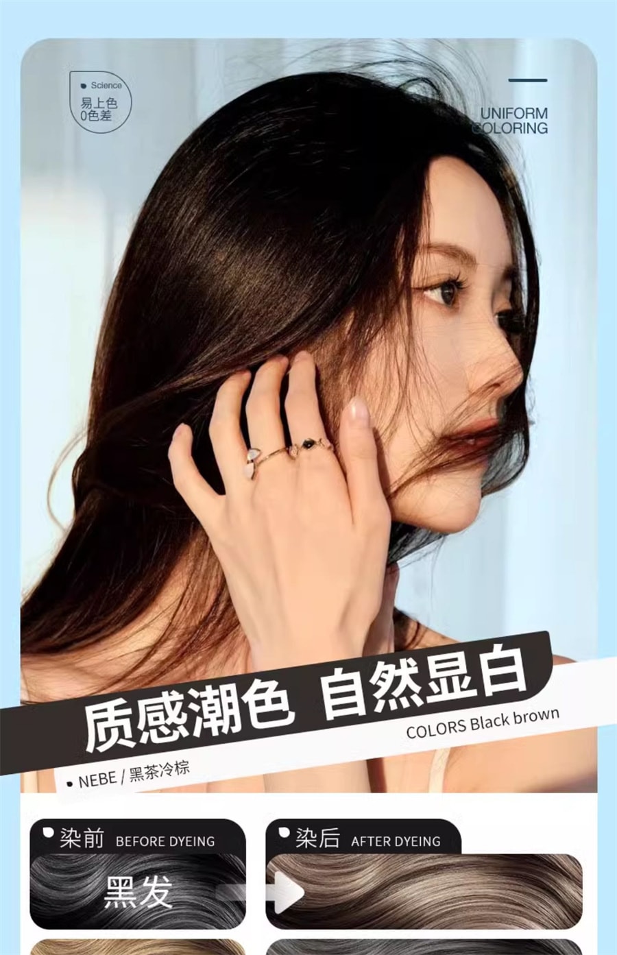【中国直邮】Nebe 黑茶色染发膏棕色染发剂黑色男女植物纯圣薇娜 典雅黑棕❤黑茶色*1