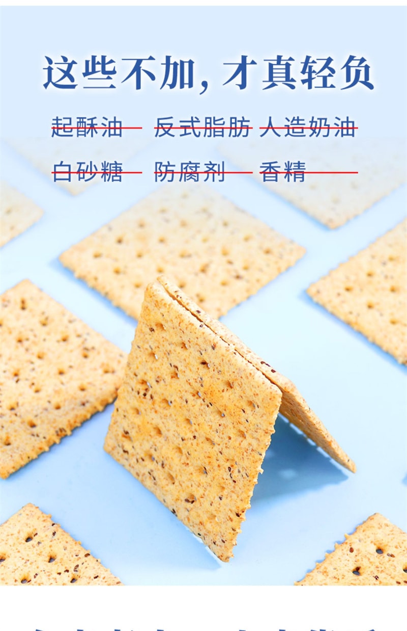 【中國直郵】DGI 全麥蘇打餅乾低卡奇亞籽口味220g/箱無蔗糖代餐孕婦健康早餐零食