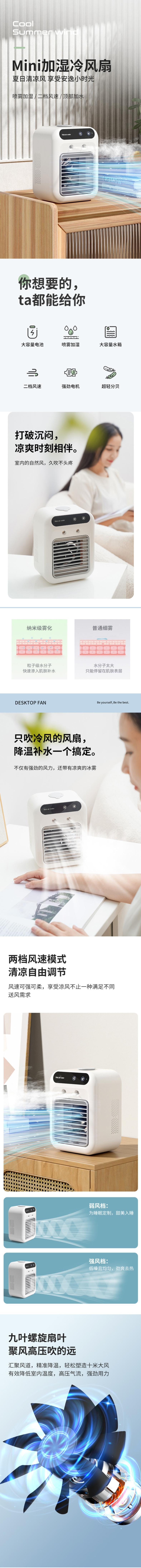 【中国直邮】 柏意 喷雾冷风机电风扇 USB充电 喷雾加湿迷你小空调扇 500ml水箱