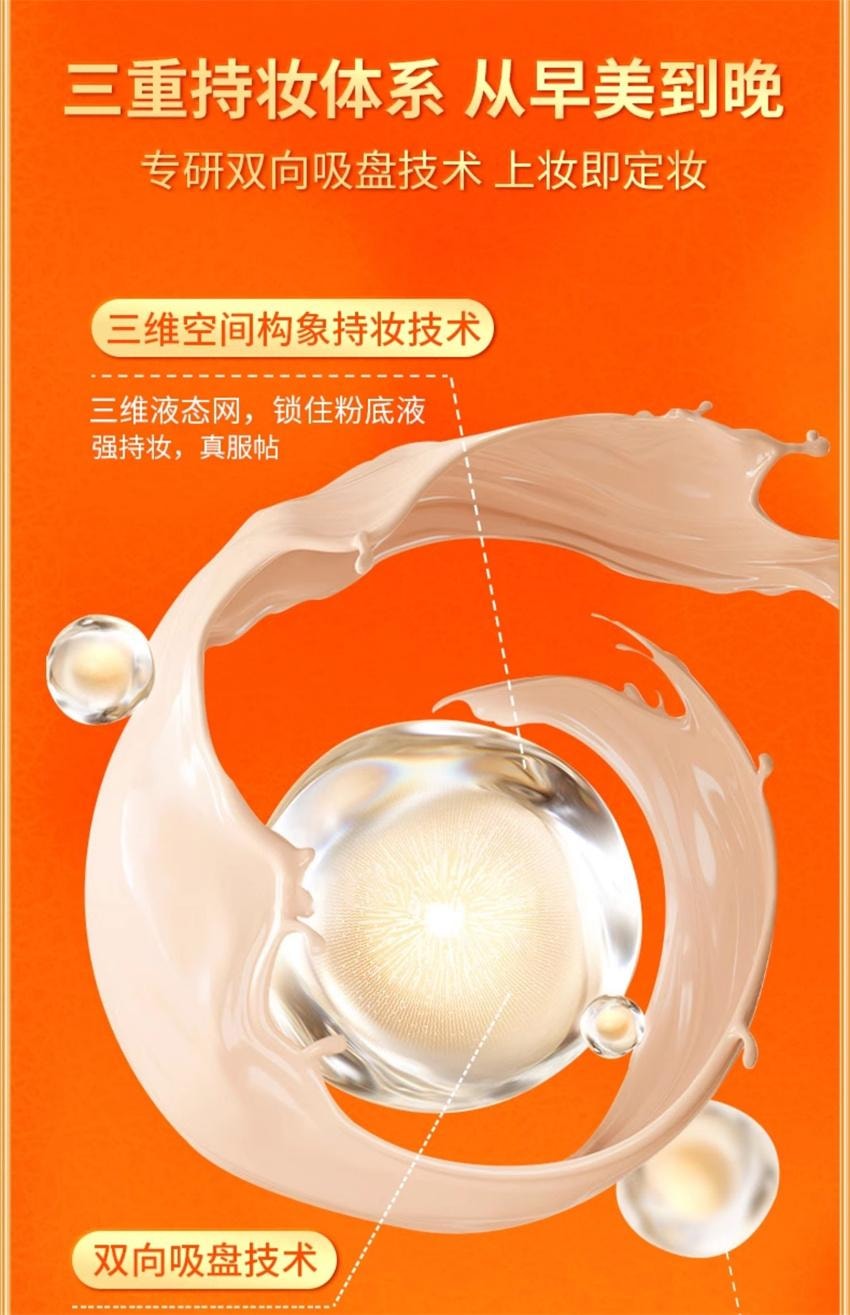 【中国直邮】 VC 五重维C养肤粉底液 遮瑕持久不脱妆防汗控油抗皱 滋润款【自然色-适合黄皮/自然肤色】